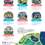 インクルージブ遊具体験会